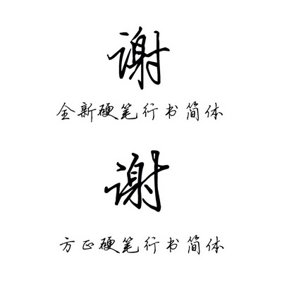 我突然想到了这些话，赶紧赶到前面......