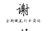 穿越了（三）_650字
