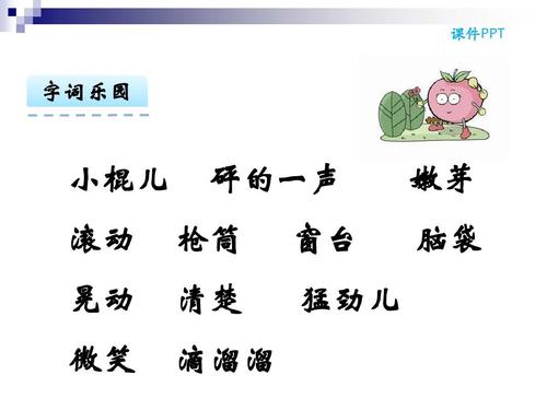 另一个小豌豆_650字