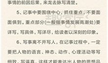 [小升初征文]失败告终_650字