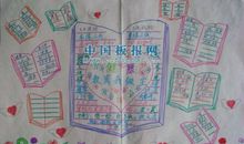 今天我做主_650字