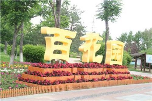 百园游览_350字