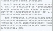 《狼图腾》读后感_3000字