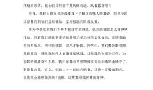 观《长征》有感_1000字