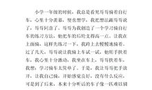 难忘的“第一次”_400字