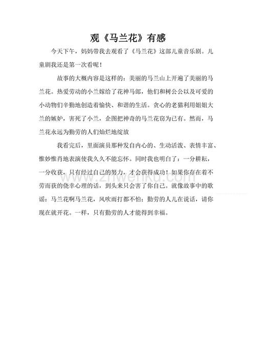 查看“Malanflowers” - 保护Home_600字