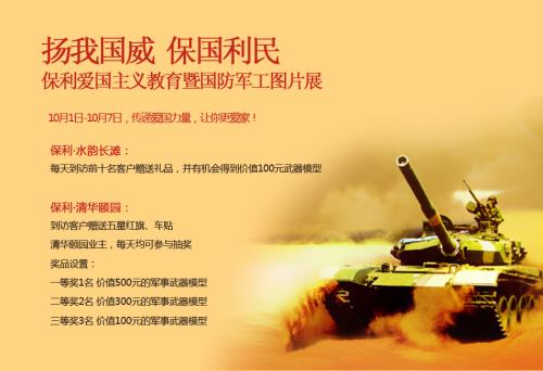 第一类爱国主义是第一次_450字