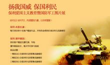 爱国主义教育第一课观后感_450字