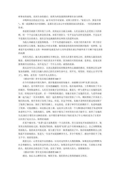“谢谢我们我们正在采取动作鼓舞人心的报告”_500字