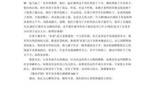 《感恩我们在行动励志报告会》观后感_500字