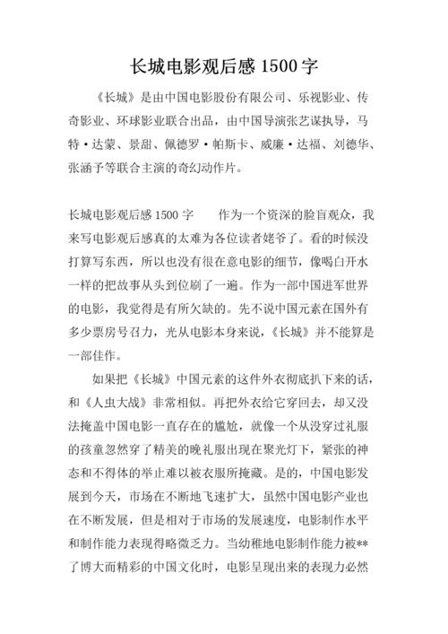 “王建华契约报告”是观点_1500字