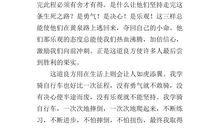 《藏地密码》读后感_1200字