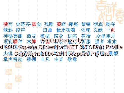 阅读“轮椅上的Hawko”是_700字