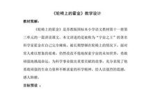 读《轮椅上的霍金》有感_900字