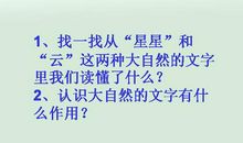 大自然的文字_450字