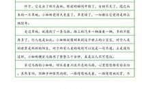 香烟旅行记_1500字