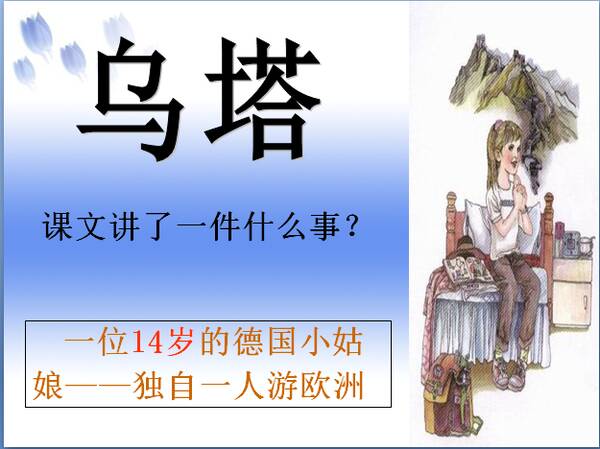 读“轮椅上的Hawko”_400字