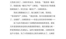 《爱心树》观后感_500字