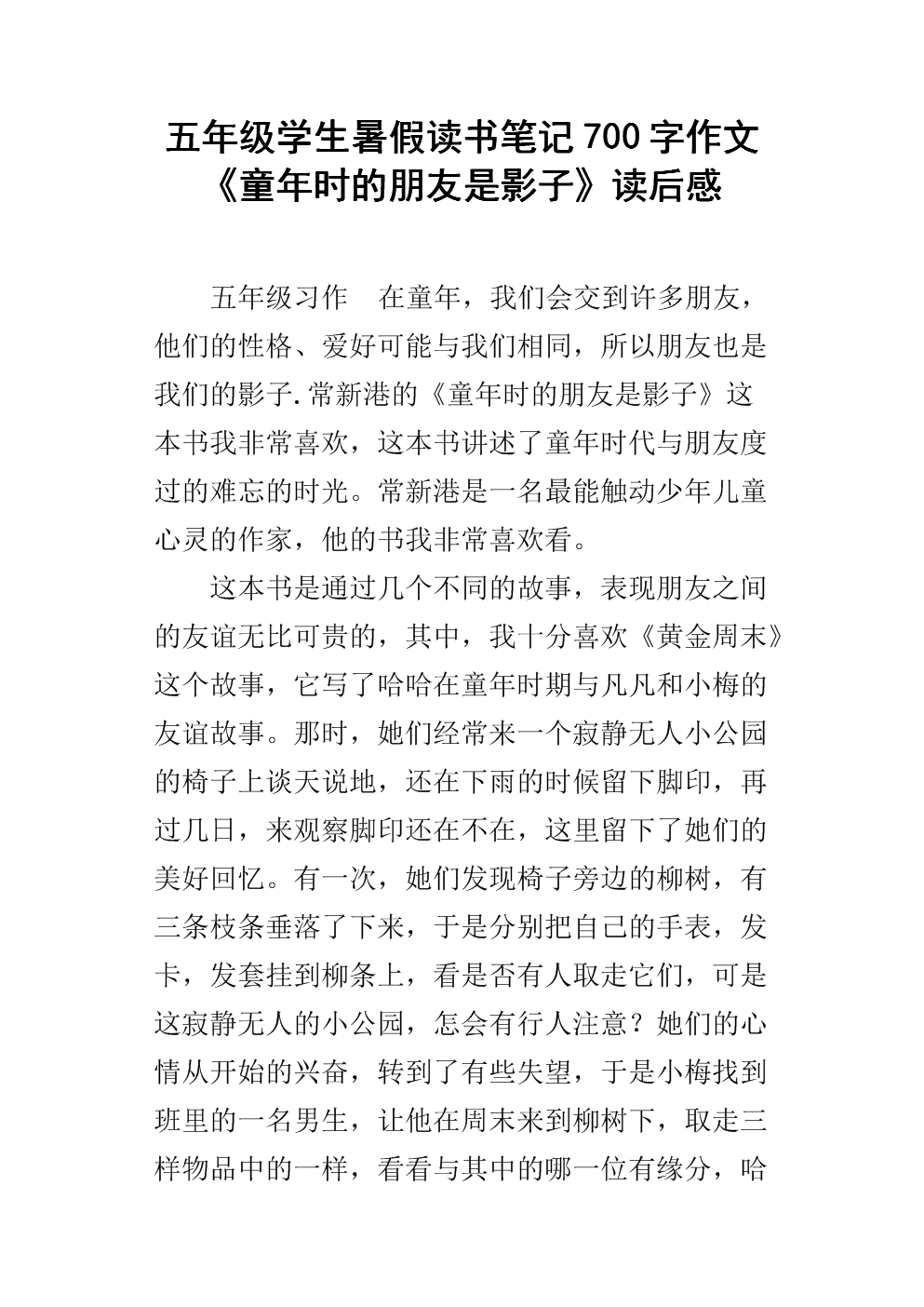 “每个人都有一个梦想。有些人梦想成为一名摄影师，用镜头焕然一新;有些人想成为一名医生，为了提起病人的疾病......我的梦想是成为一个优秀的检察官，促进社会公平性和贡献权力。“这是一句谚语，女检察官写在年轻人中，她是”听“追逐”公益梦想“ - 女检察官周兰祥，周兰祥，她很难，每当我想放弃这个梦想支持她。