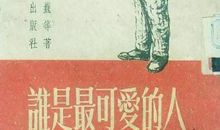 《雷锋告诉我》观后感_750字