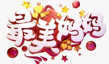 母爱的伟大——《最美妈妈》观后感_700字