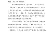 观《国学小名士》有感_650字