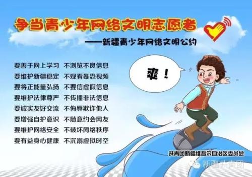 “青年网络安全导航”