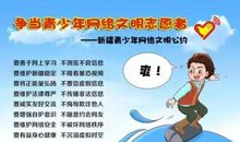 《青少年网络安全导航》观后感_500字