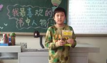 我喜爱的书中人物_1200字