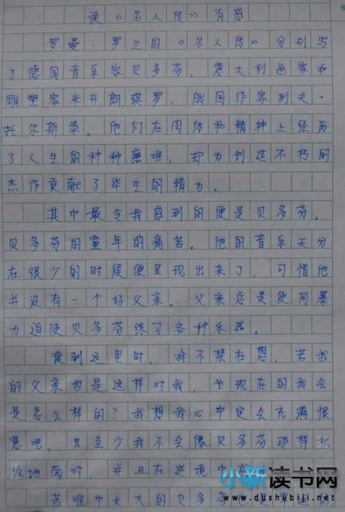 “红色豪宅的梦想”和感觉_450字