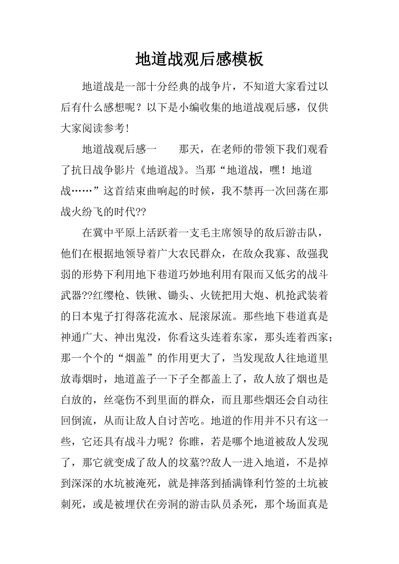 “火圆形的花园”感情_900字