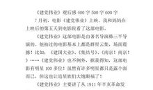 《沉迷网吧亲子杀母》观后感_550字