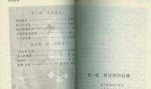 观《花开的声音》有感_600字