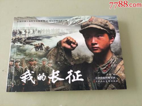 这部电影“我的长3月”只是观点_1200字