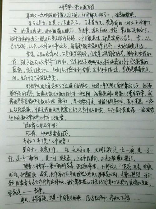 查看视图感_550字