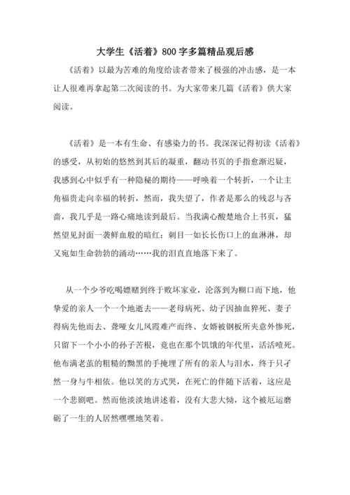 “Mai Wang Hegemony”看_800字