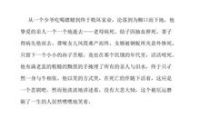 《麦王争霸》观后感_800字