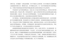 《兰亭》观后感_700字