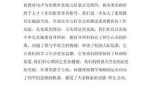 《校长的演讲》观后感_550字