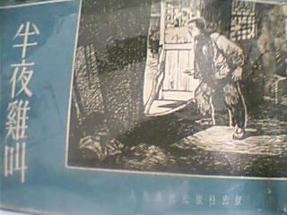 六年级：陈玉峰