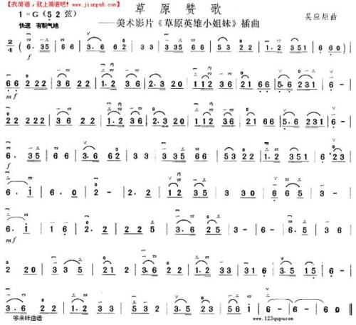 阅读“草原的英雄”感觉_650字