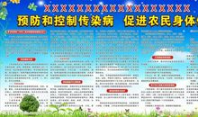 观《中小学生安全和传染病防治教育》有感_500字