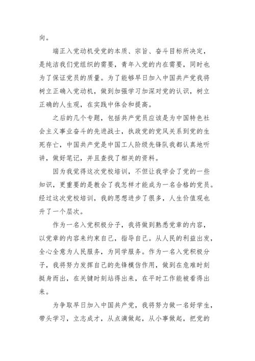 学习体验_650字