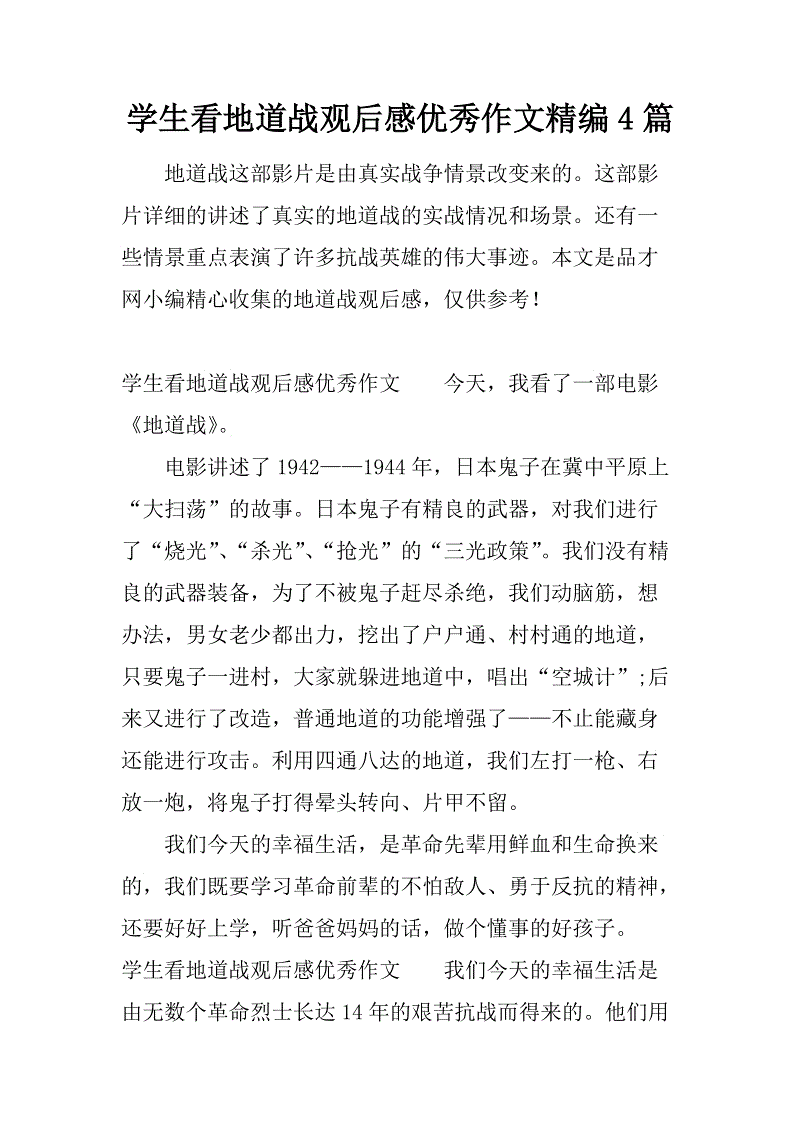 阅读“美丽”的感觉_800字