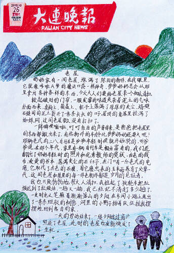 我的家人的故事_500字