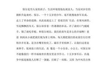 读《钢铁是怎样炼成的》有感_450字