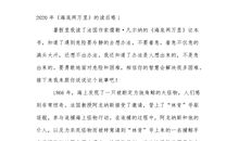 《海底两万里》观后感_1500字