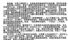 观《2012感动中国》有感_400字