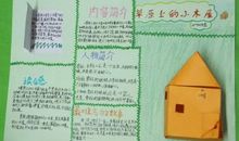 《爸爸去哪儿》观后感_550字