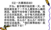 看《假文盲》有感_700字